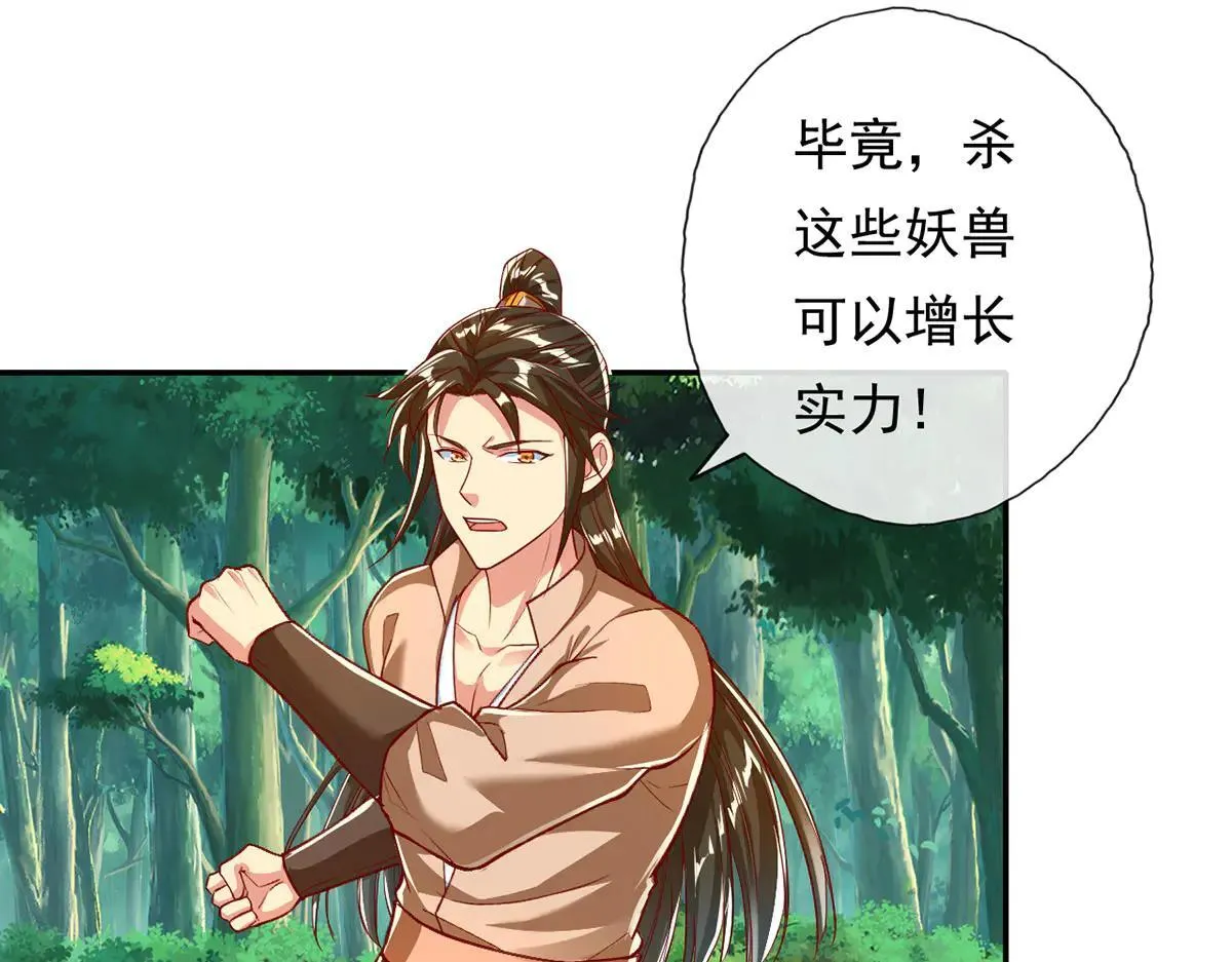 第206话 送你们点礼物 第27页