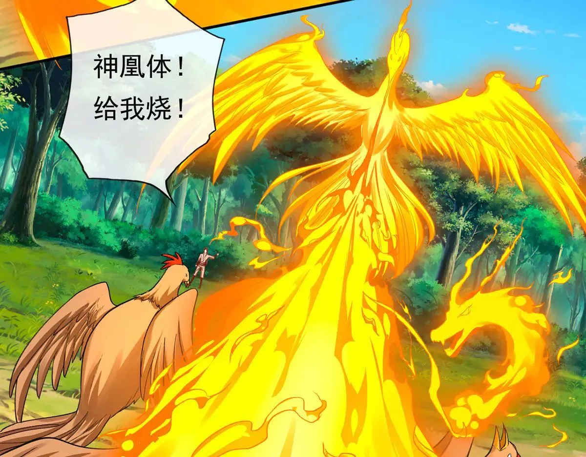 第206话 送你们点礼物 第30页