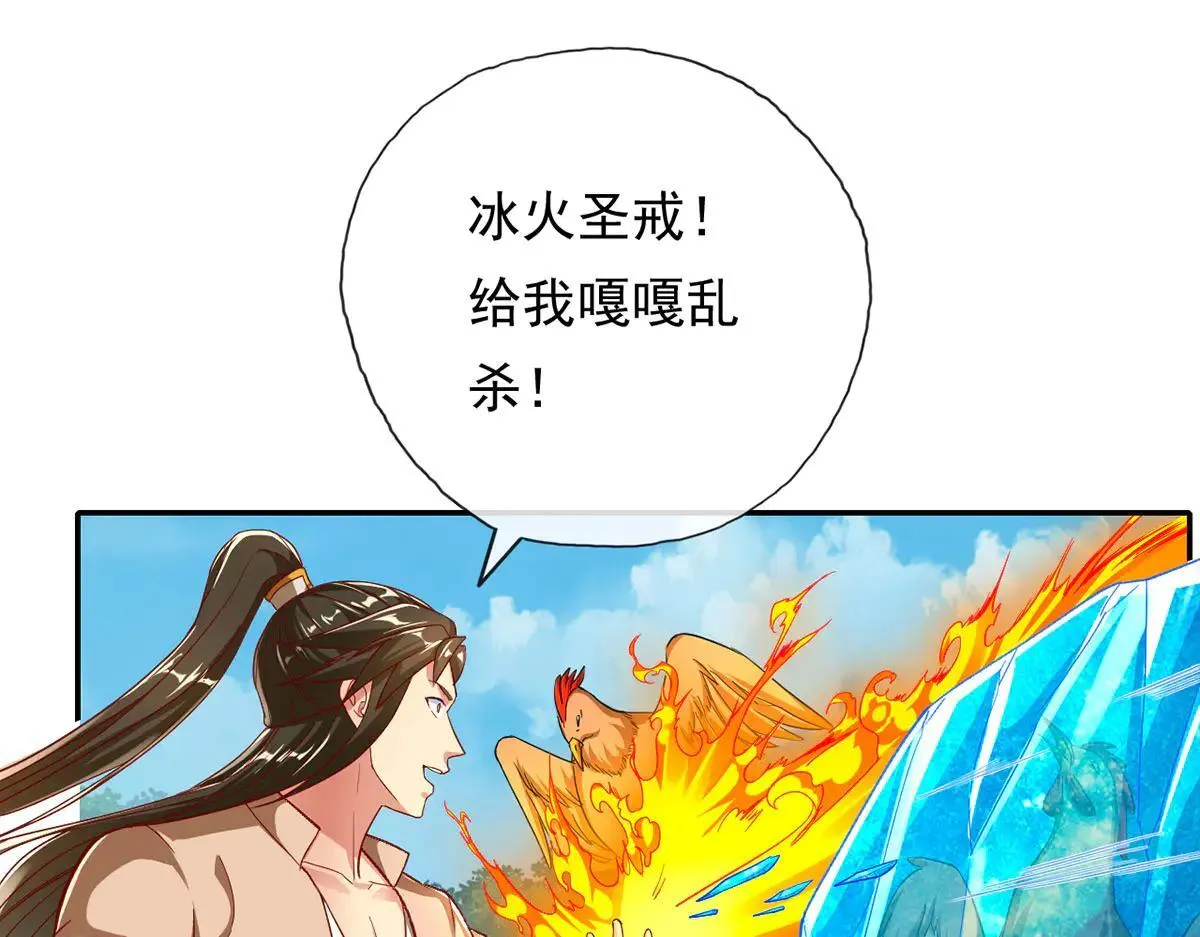 第206话 送你们点礼物 第33页