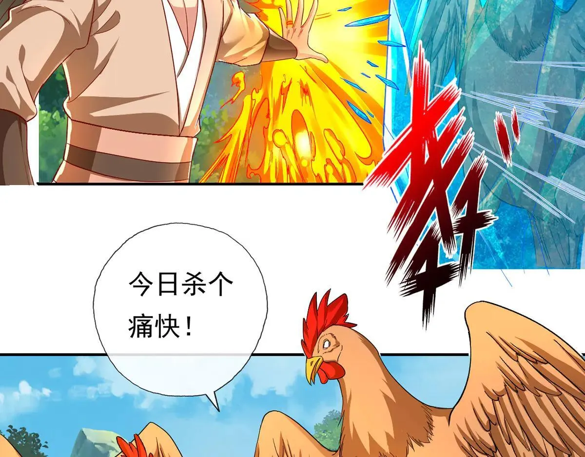 第206话 送你们点礼物 第34页