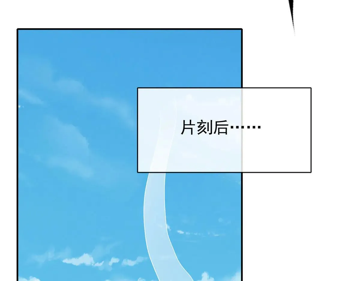 第206话 送你们点礼物 第36页