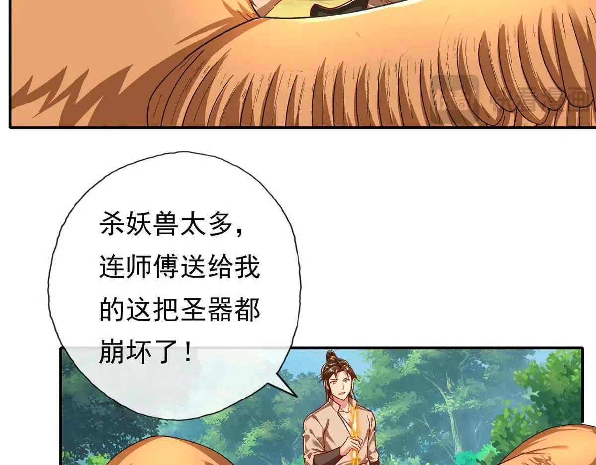 第206话 送你们点礼物 第39页