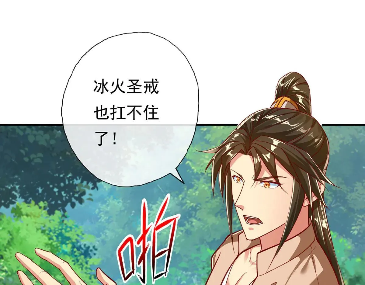 第206话 送你们点礼物 第41页