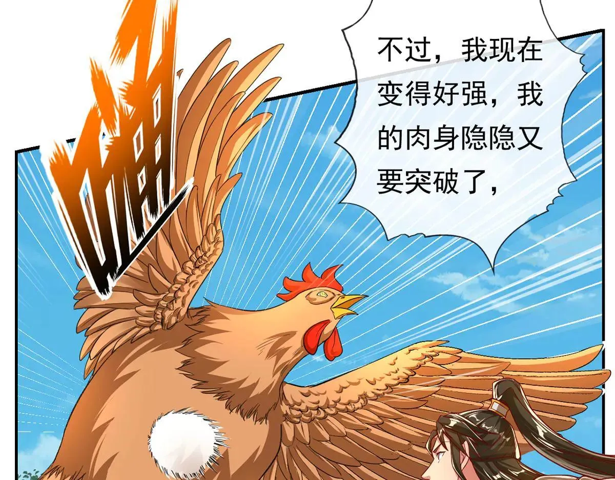 第206话 送你们点礼物 第43页