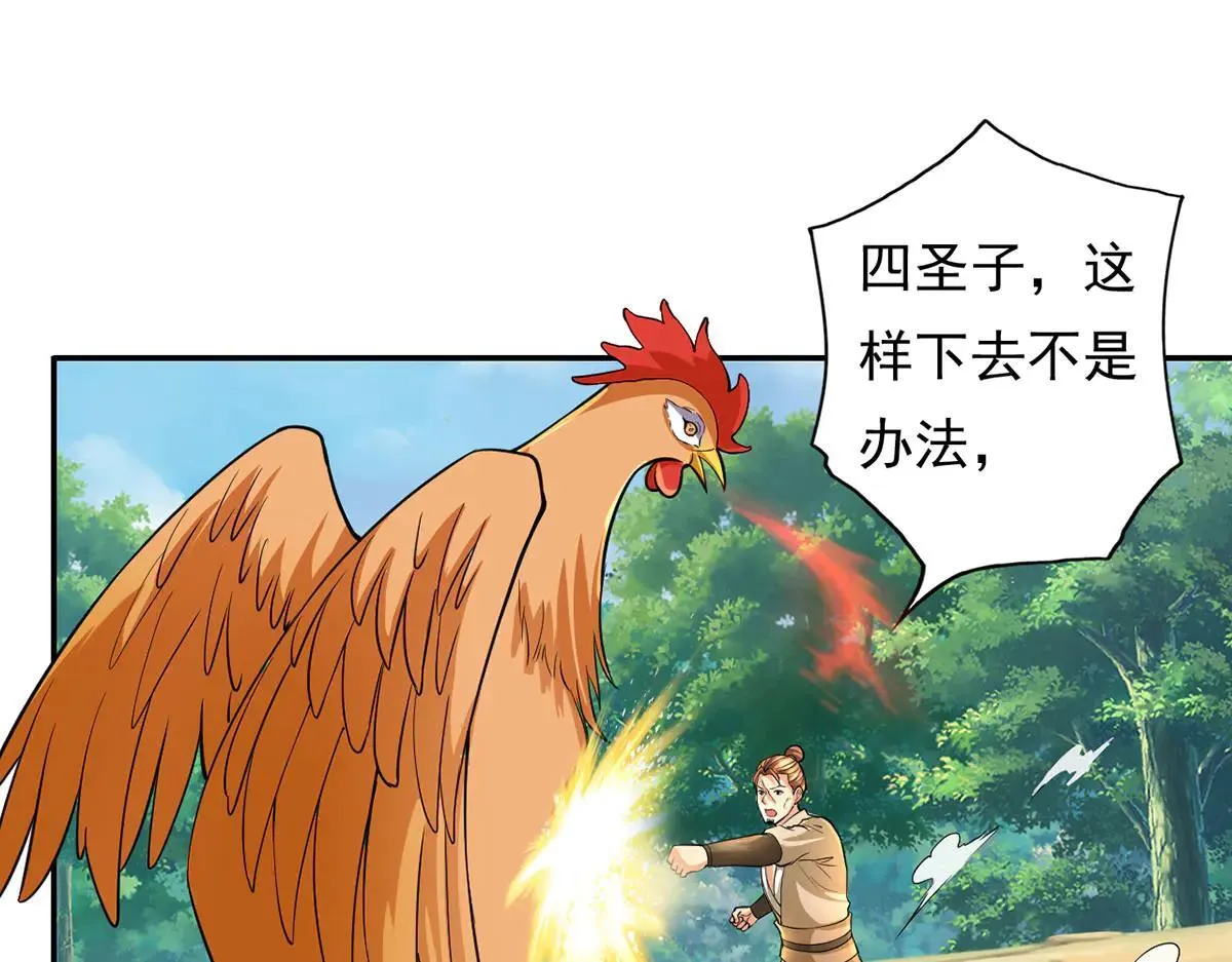 第206话 送你们点礼物 第45页