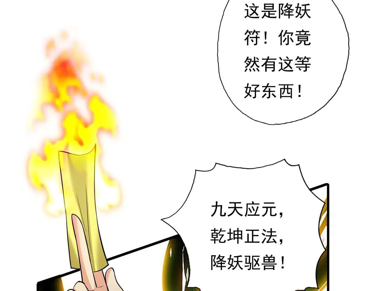 第206话 送你们点礼物 第48页