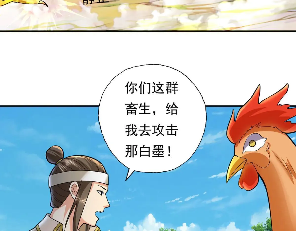 第206话 送你们点礼物 第52页