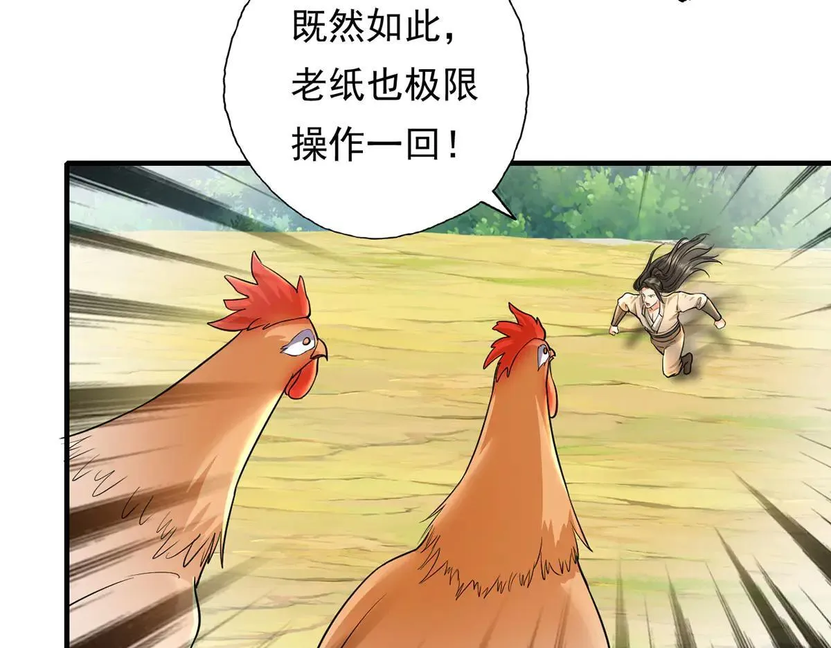 第206话 送你们点礼物 第57页