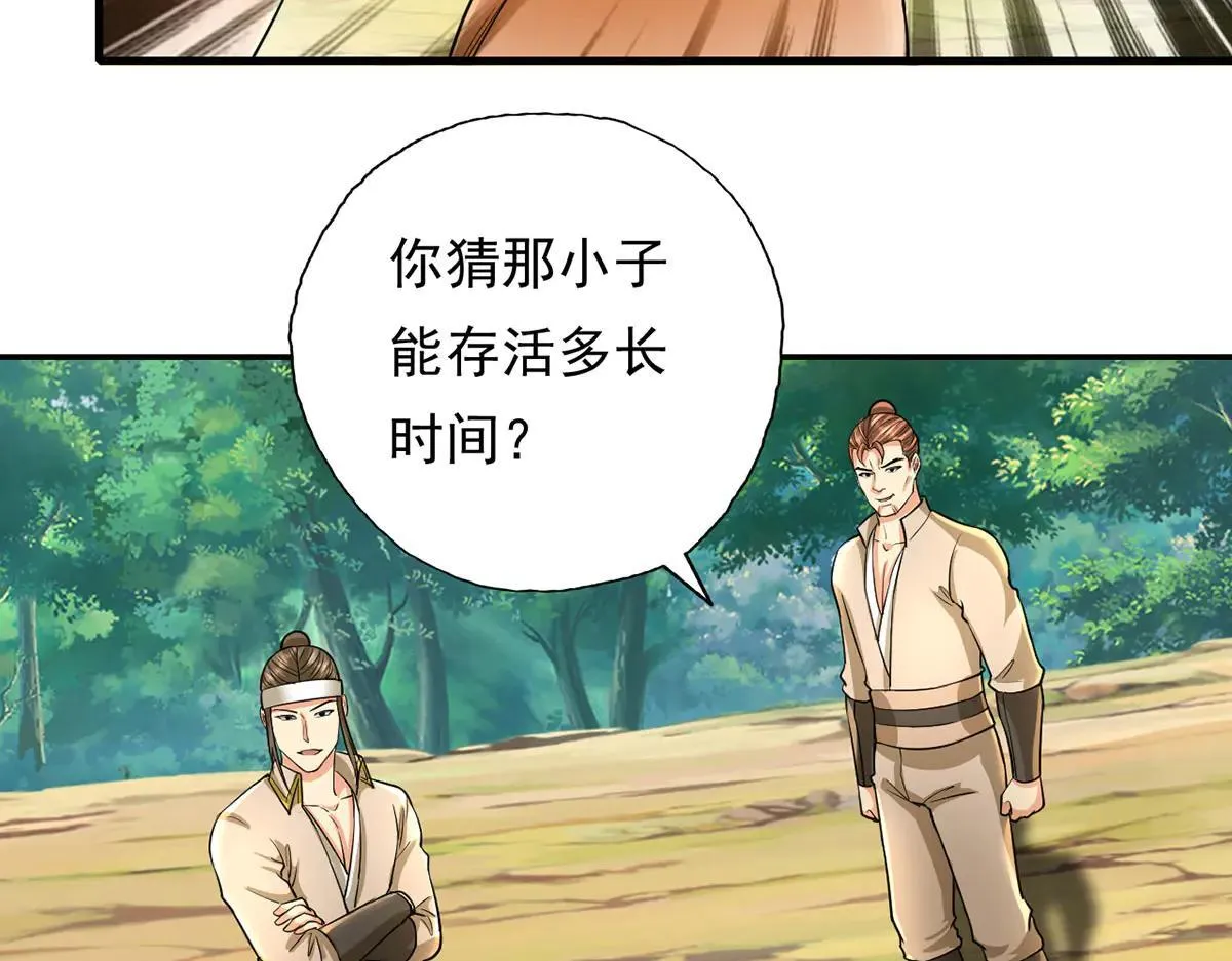第206话 送你们点礼物 第58页