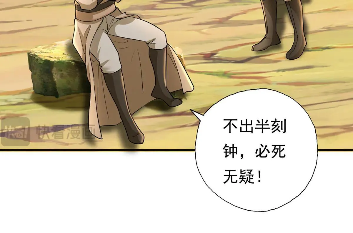 第206话 送你们点礼物 第59页
