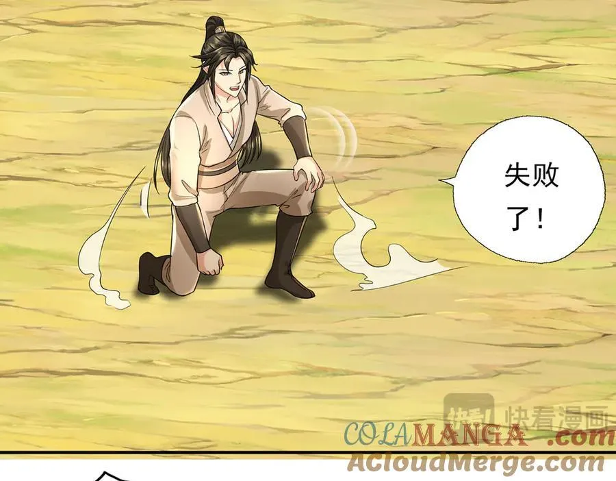 第207话 突破，炼体极境 第7页