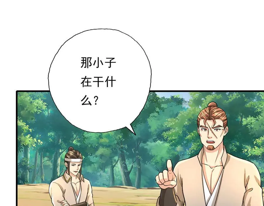 第207话 突破，炼体极境 第12页
