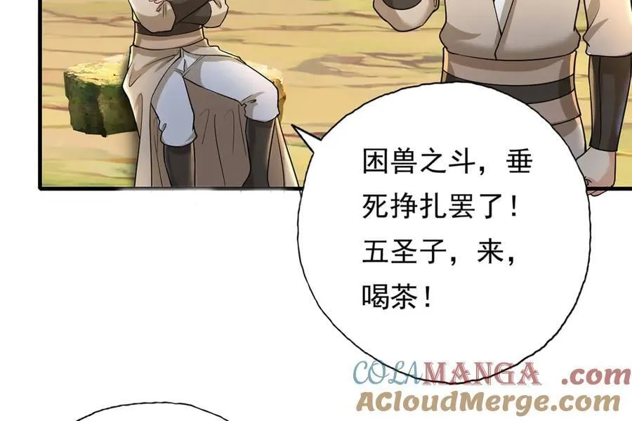 第207话 突破，炼体极境 第13页