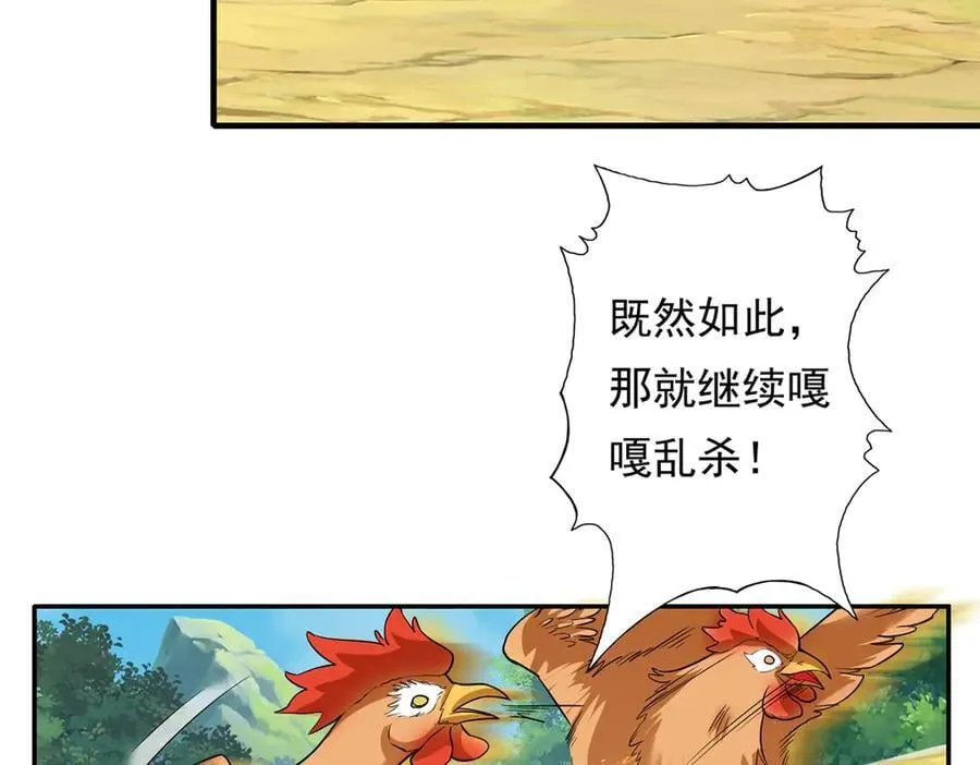 第207话 突破，炼体极境 第15页