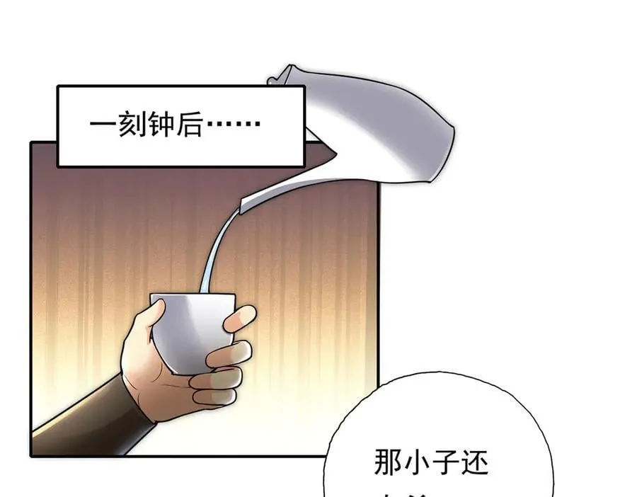 第207话 突破，炼体极境 第18页