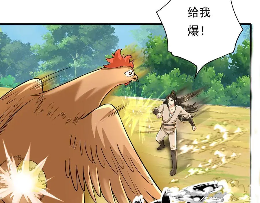 第207话 突破，炼体极境 第21页