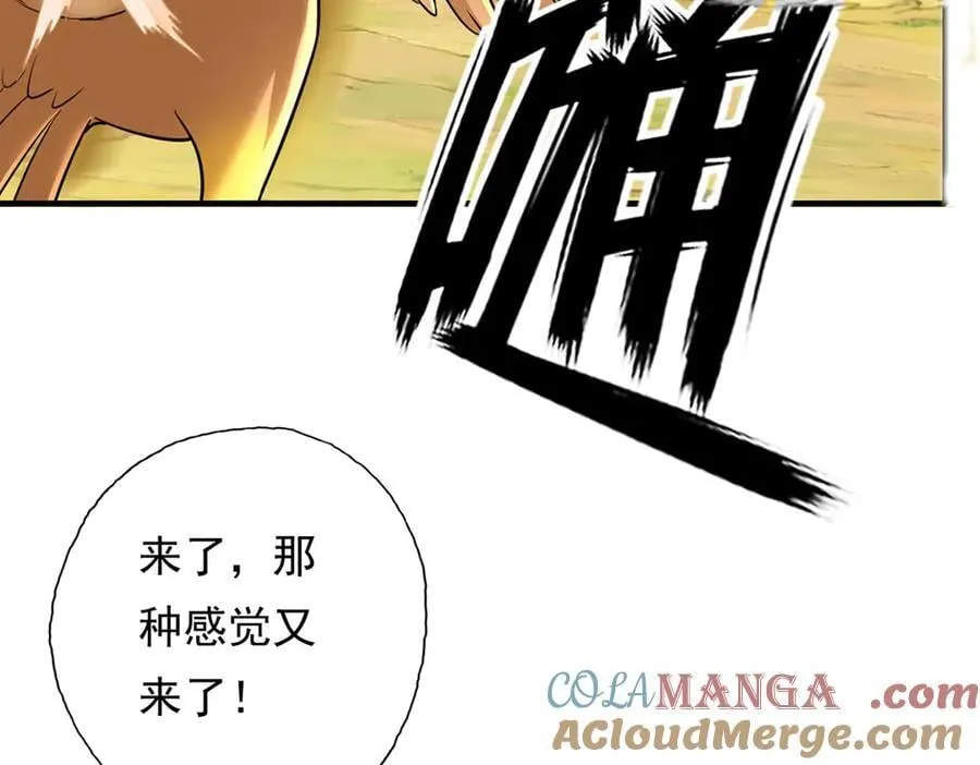 第207话 突破，炼体极境 第22页