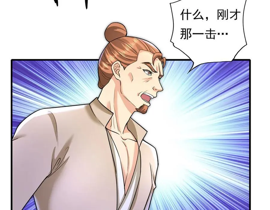 第207话 突破，炼体极境 第32页
