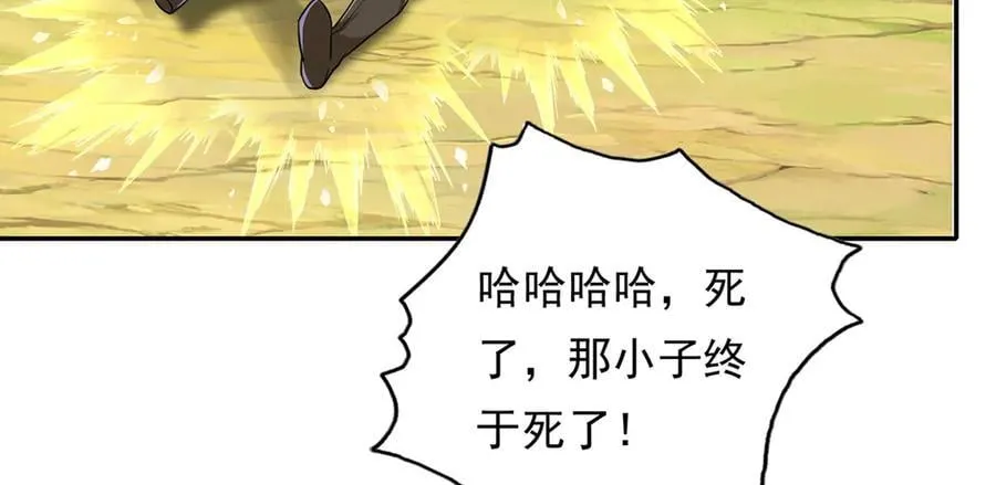 第207话 突破，炼体极境 第36页