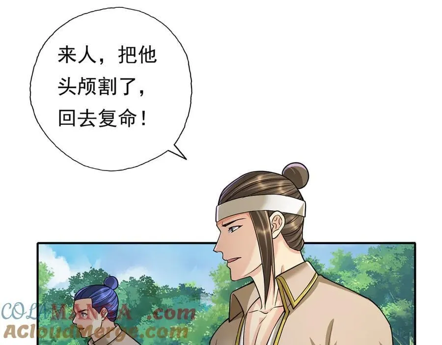 第207话 突破，炼体极境 第40页