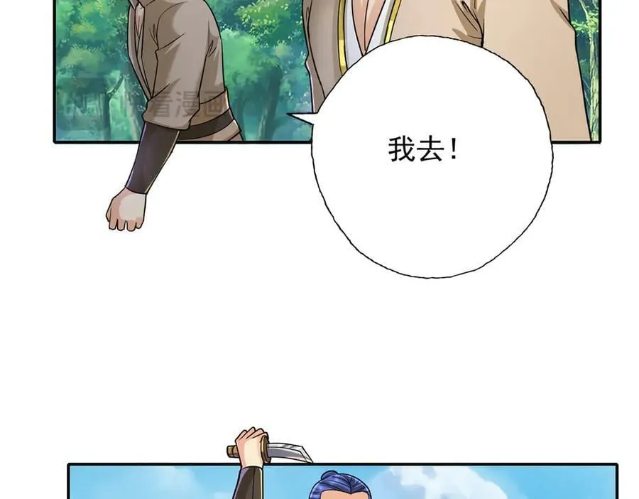 第207话 突破，炼体极境 第41页
