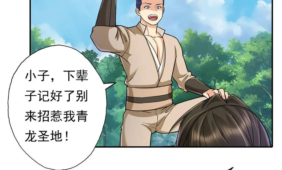 第207话 突破，炼体极境 第42页