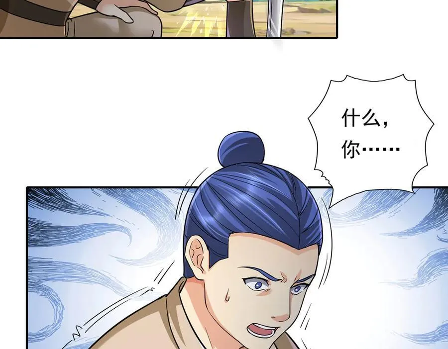 第207话 突破，炼体极境 第44页