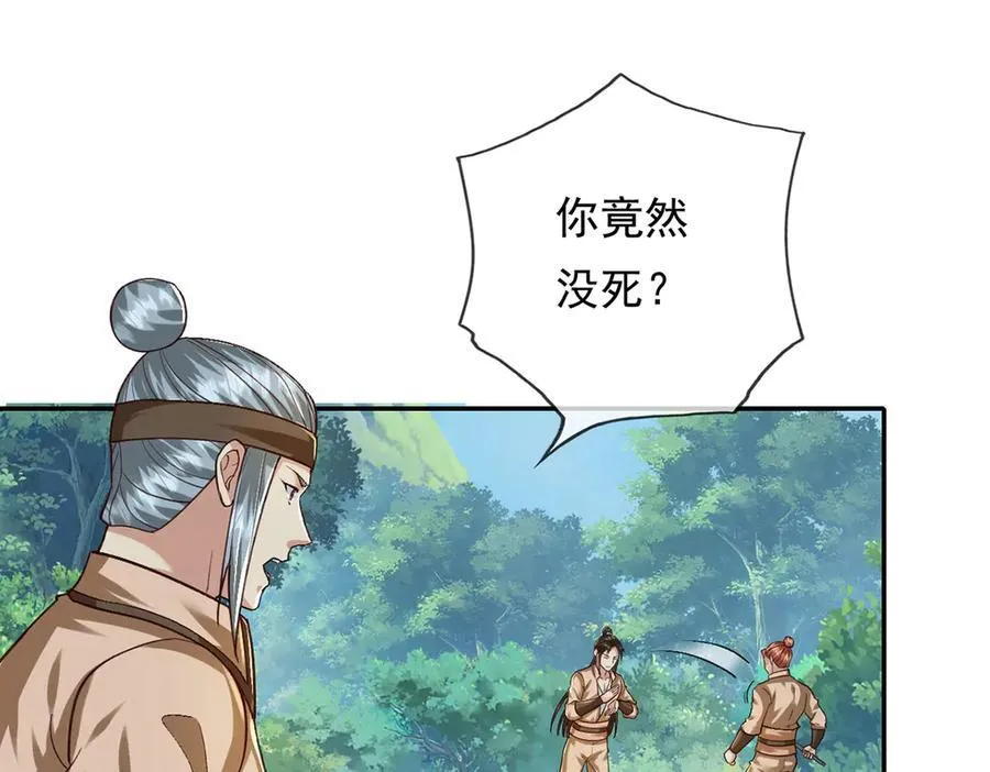 第207话 突破，炼体极境 第48页