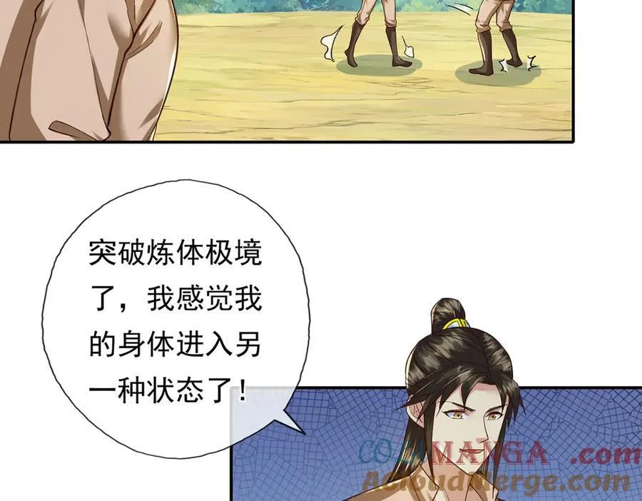 第207话 突破，炼体极境 第49页