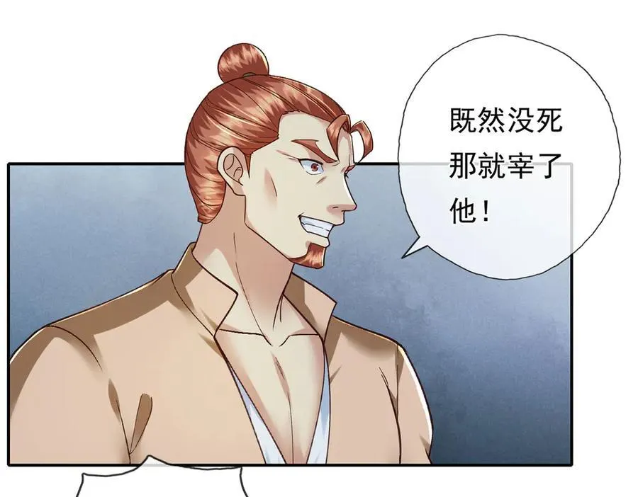 第207话 突破，炼体极境 第51页