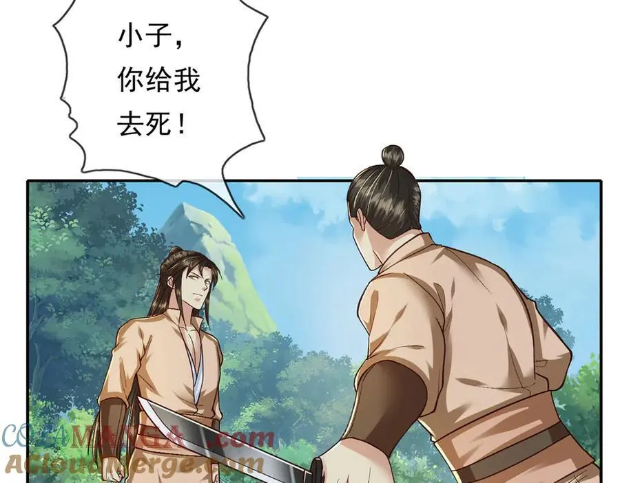第207话 突破，炼体极境 第52页