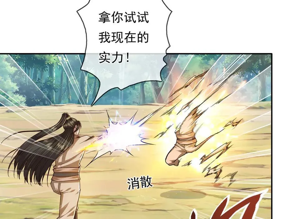 第207话 突破，炼体极境 第54页