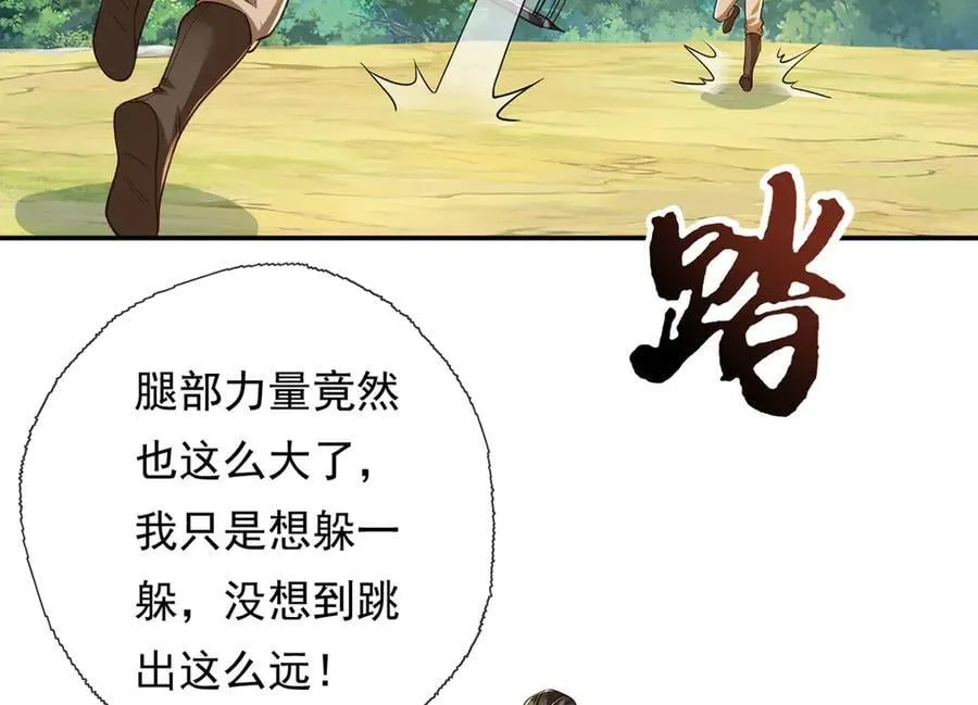 第207话 突破，炼体极境 第60页