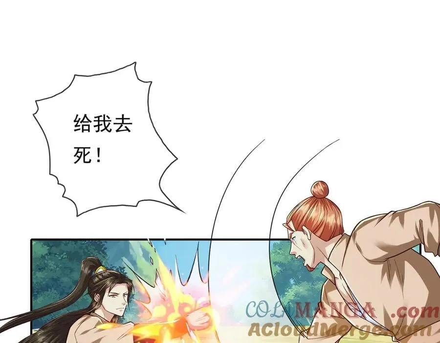 第208话 势均力敌？你做梦呢 第4页