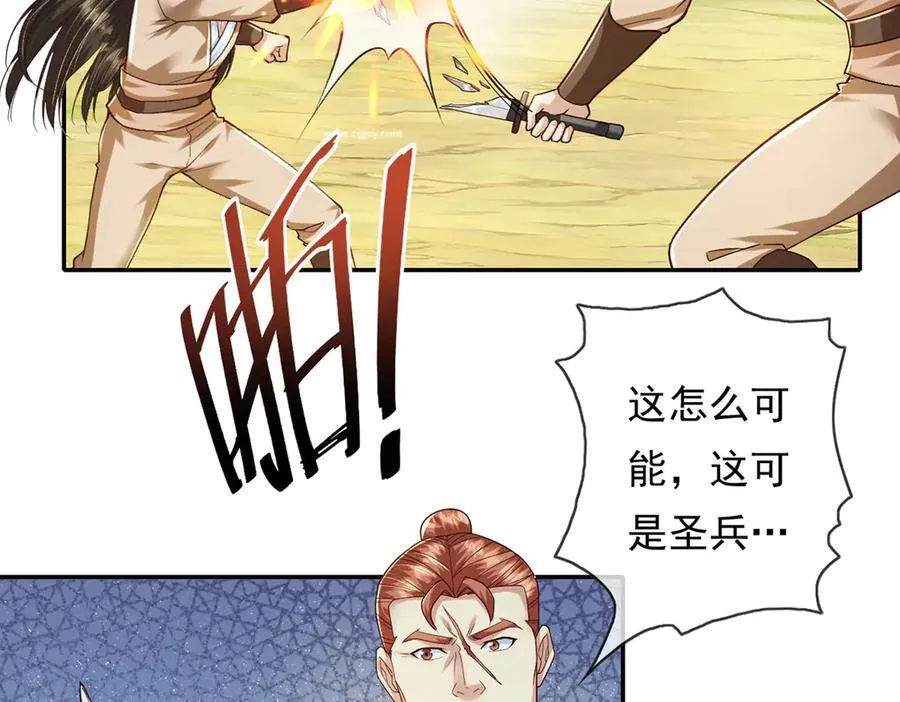 第208话 势均力敌？你做梦呢 第5页