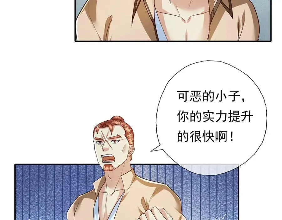 第208话 势均力敌？你做梦呢 第11页