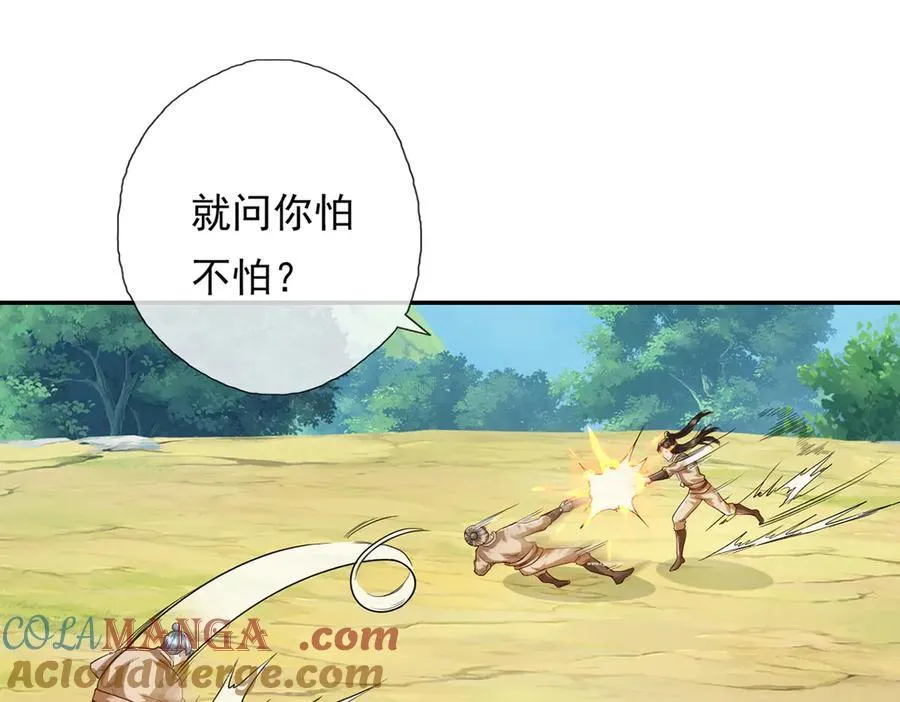 第208话 势均力敌？你做梦呢 第13页