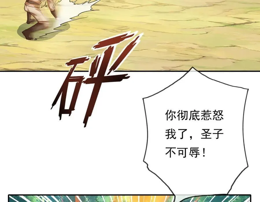 第208话 势均力敌？你做梦呢 第14页
