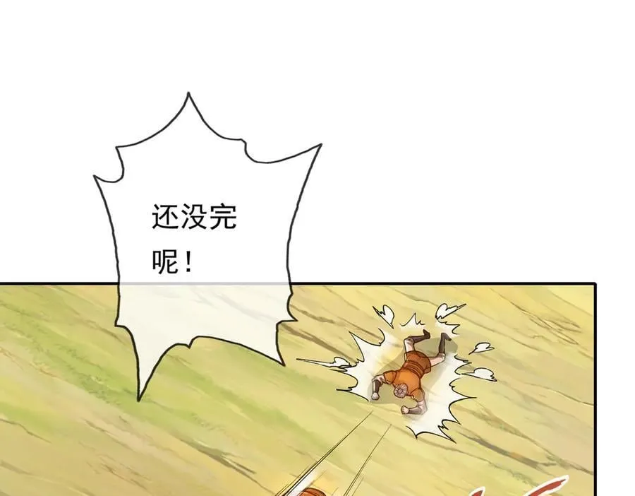 第208话 势均力敌？你做梦呢 第29页
