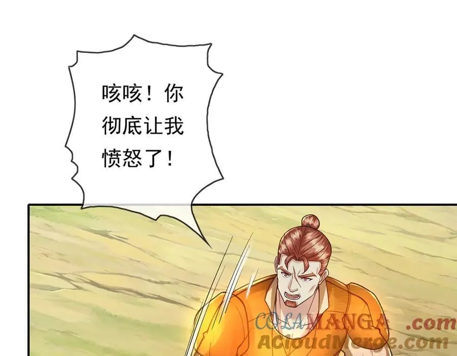 第208话 势均力敌？你做梦呢 第31页