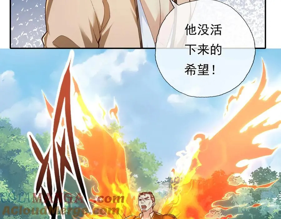 第208话 势均力敌？你做梦呢 第34页