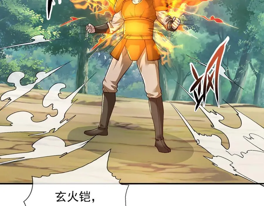 第208话 势均力敌？你做梦呢 第35页