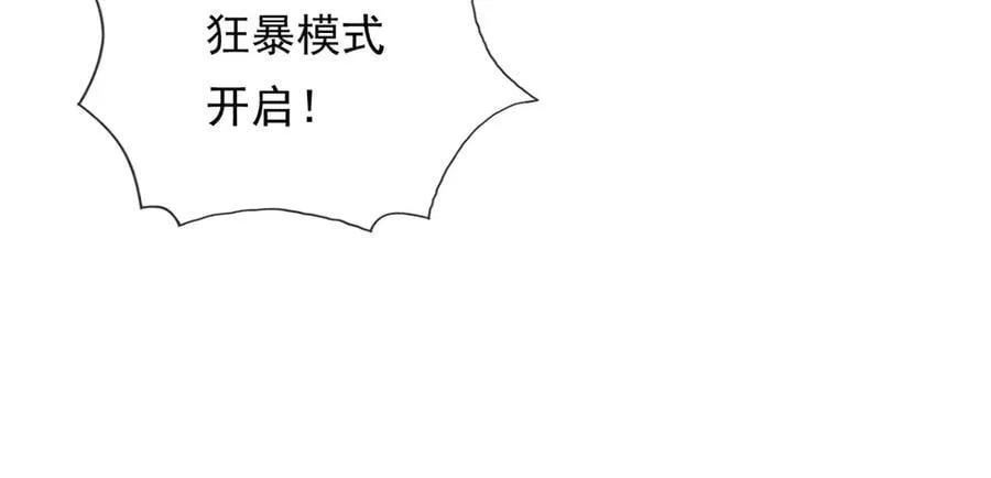 第208话 势均力敌？你做梦呢 第36页