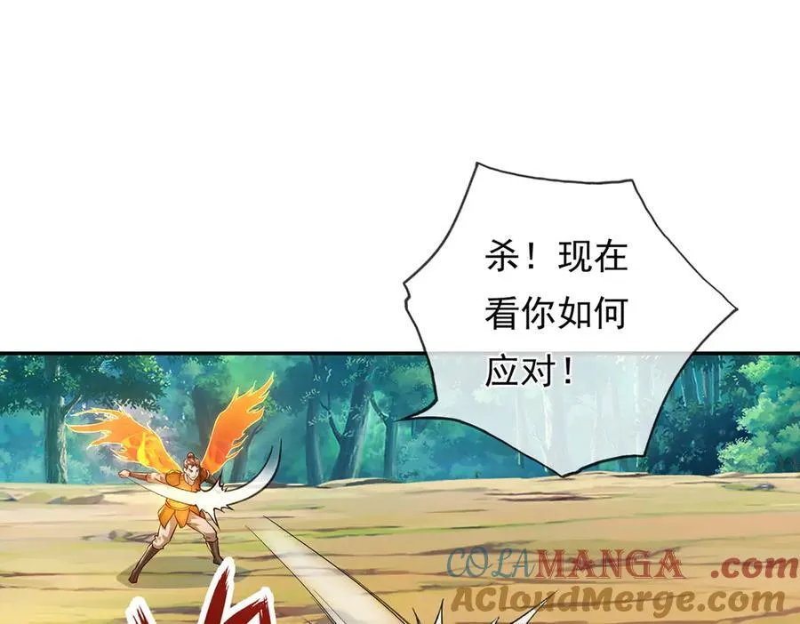 第208话 势均力敌？你做梦呢 第37页