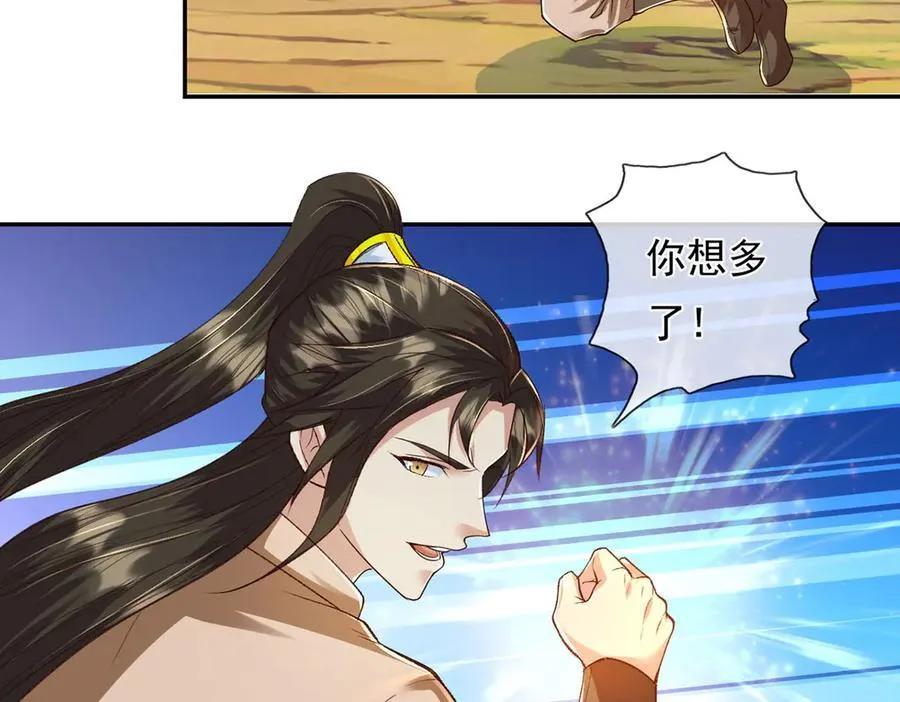 第208话 势均力敌？你做梦呢 第41页