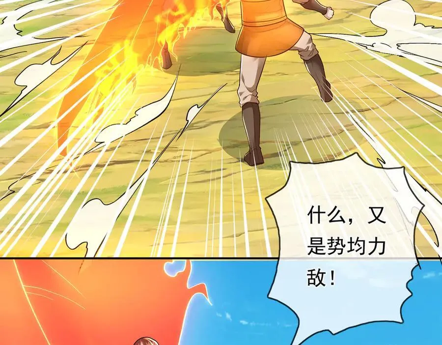 第208话 势均力敌？你做梦呢 第44页