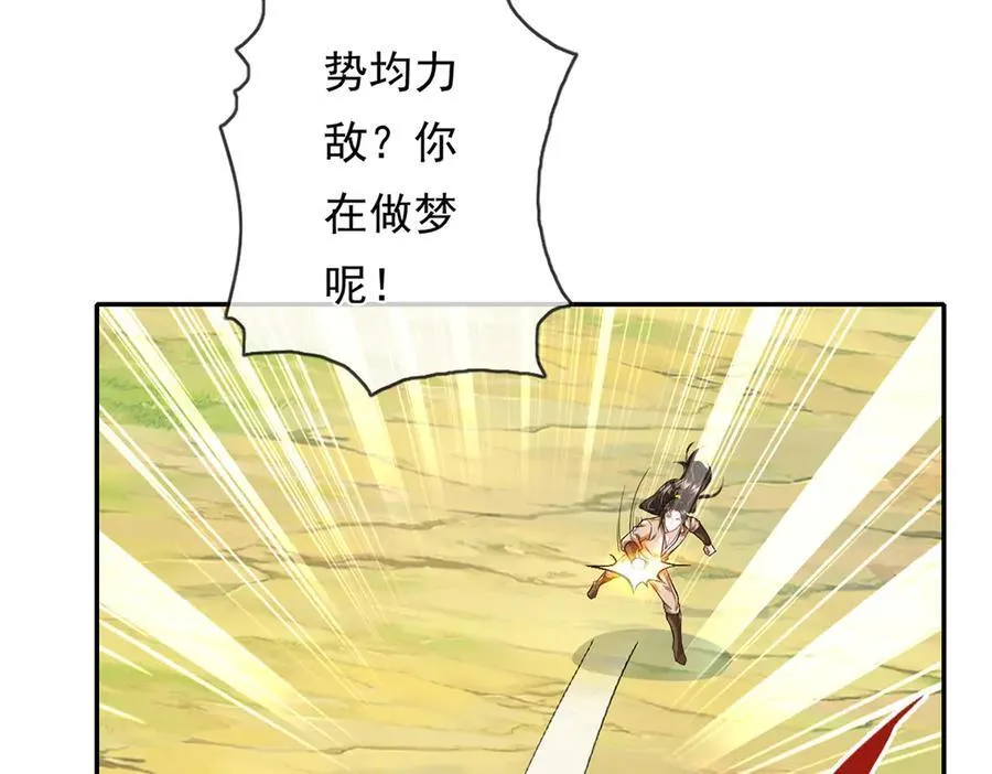 第208话 势均力敌？你做梦呢 第47页
