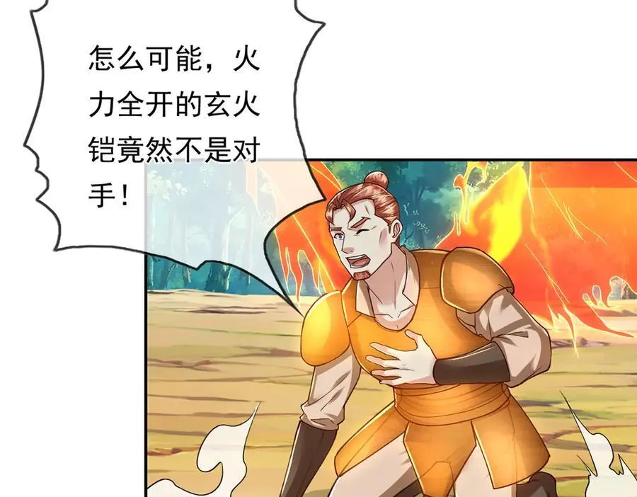 第208话 势均力敌？你做梦呢 第50页