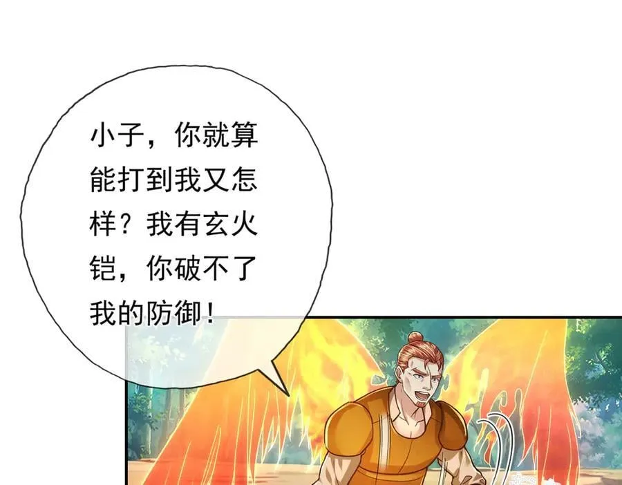 第208话 势均力敌？你做梦呢 第54页