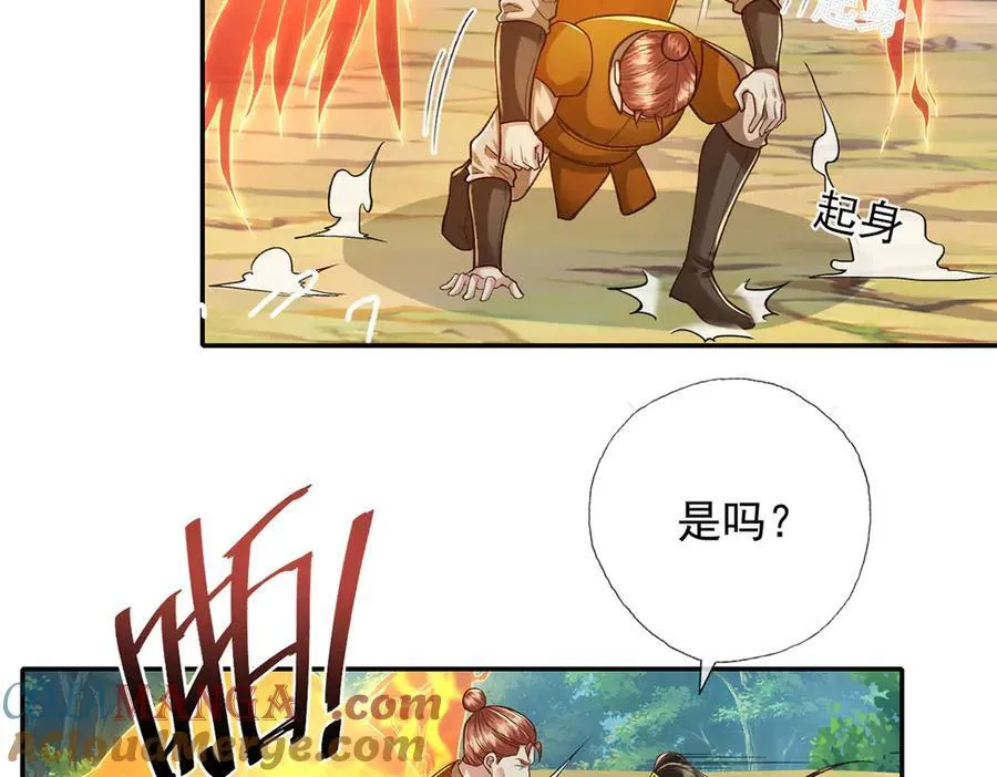 第208话 势均力敌？你做梦呢 第55页